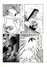 Aran-Rei MakyouGaiden レディウス　外伝