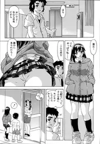 [Hitotsu Yukimoto] Inshoku no Kizuna