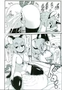 (C93) [Cheese Company (Peso)] Otonari no Nazrin wa Hanshokuki (Touhou Project)