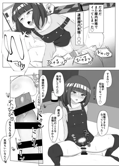 [Mine Nanase] Akisa-chan's Laboratory (Magicami)