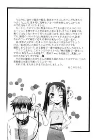 [Arino Hiroshi] Imouto ga Hentai de... Komaru!