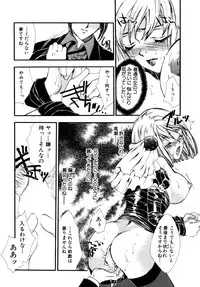 [Anthology] Himitsu no Tobira Vol. 4