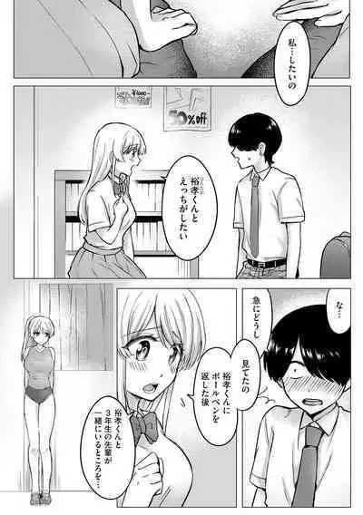 Cyberia Plus Vol. 17