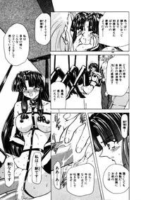 [Global One (Maro)] Juurin Land