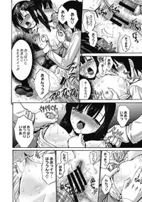 [Nishikawa Kou] Imouto de Gomen ne♡ [Digital]