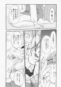 [TsuyaTsuya] Takatsuki Jokyouju no Inbi na Hibi 6