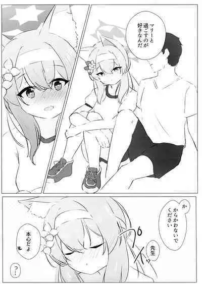 Iotu Yoku to Futari Ture