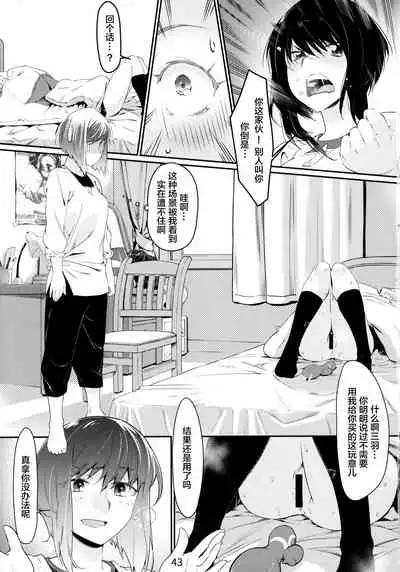 Otonano Omochiya 6 Kan