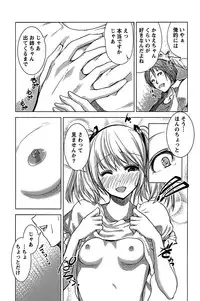 [Mochizuki Azumi] Love Encounter