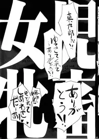 (Puniket 22) [Suitekiya (Suitekiya Yuumin)] Joji Suchiku (Kure-nai)