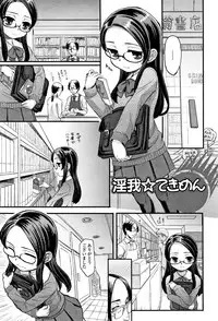 Kumotsu ni Junai no Hanataba o