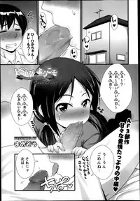 COMIC Masyo 2014-02
