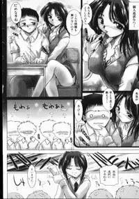 [DELTA-M] Honey moon -Mitsugetsu-