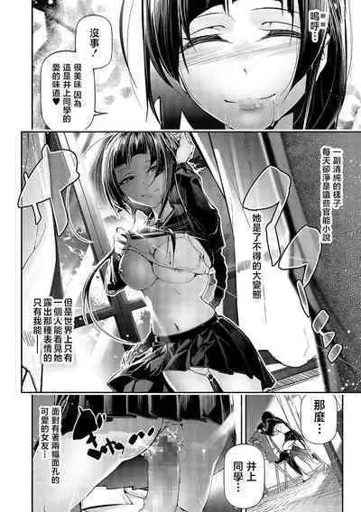 Bungaku Shoujo to Koi ni Somaru Love Line