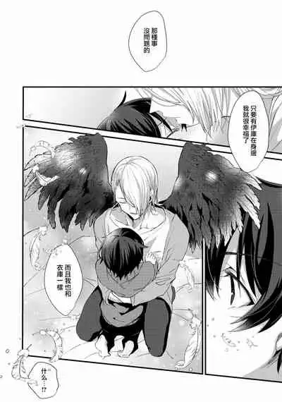 Oshikake Akuma wa Sakaraenai!