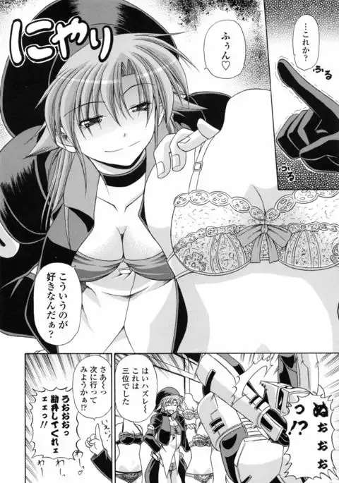 Yokujou Splash - Splash Desire