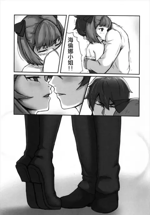 Helena-san to Tsukiaitai!