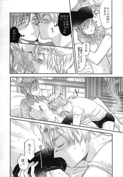 (TWINKLE MIRAGE 13) [mid (Pirori)] FOUNTAIN LOVE (Final Fantasy XIV)