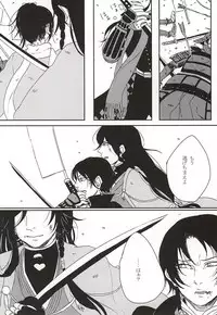 (Anmitsu Renbu) [Wateishoku (Monaka)] Kakushigoto (Touken Ranbu)
