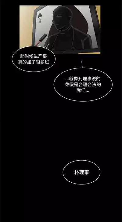 求職地獄生存錄 1-35