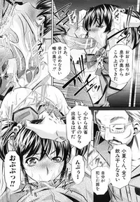 [NABURU] Kanbatsu Chitai