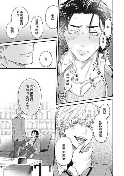 pop one's cherry Vol. 1-5