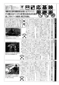 Manga Bangaichi 2014-11