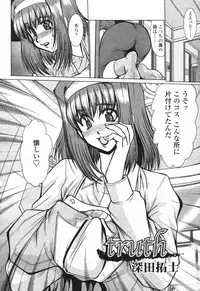COMIC Momohime 2007-03