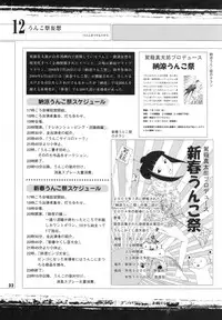 [Kago Shintarou] Tobidasu Mousou