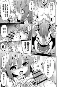 [Anthology] Shoujo Kumikyoku 5