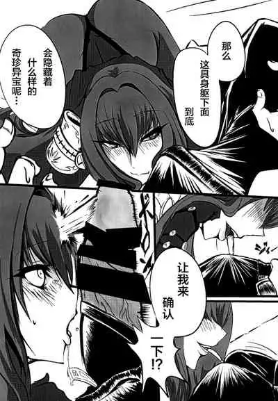 Scathach Shishou o Shisshin Kairaku Ochi Sasenai to Derarenai Heya