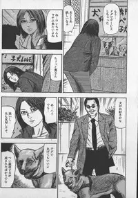 [tomomi sanjyou] wakatuma goumon club part2