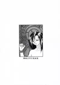 [White Elephant] Kikai Inkei Kannou Gasyuu