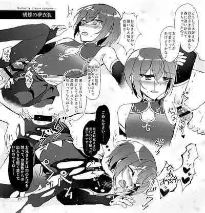 Gateau Chocolat Yori Amai Kimi no Mitsu