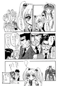 [Sofia-sha (Various)] Baka Bakka + β (Martian Successor Nadesico, Saber Marionette J)