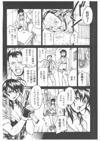 [Don Shigeru] LADY BOUND