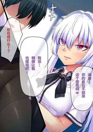 Ore ga Kanojo o Uragitta Riyuu