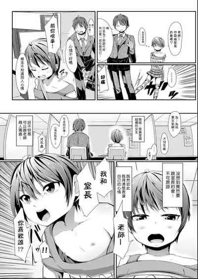 [horonamin] Kobetsu Ecchi Shidou Juku | 個別的性愛指導塾 [Chinese] [Digital(BOOKWALKER & DLsite)]