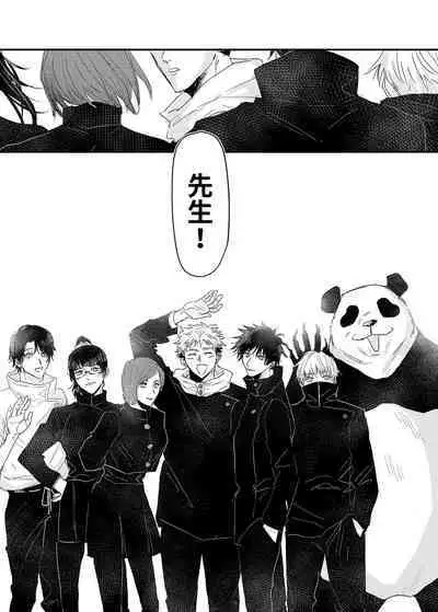 Manjushage no Yume no Naka