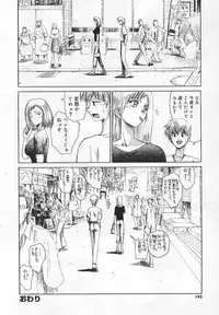 [Matsurioka Hideyuki] Congratu-rape