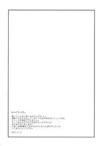 [B5 Doumei (RaTe)] NDG05 (ato) [Digital]