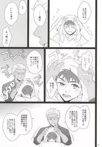 (C88) [DSSK (Yorihito)] Yoru ga Kuru made Matte. (Fate/stay night)