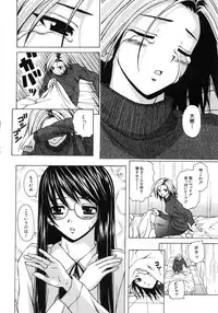 [Fuuga] Yumemiru Shoujo ~ The Girl who Dreams ~