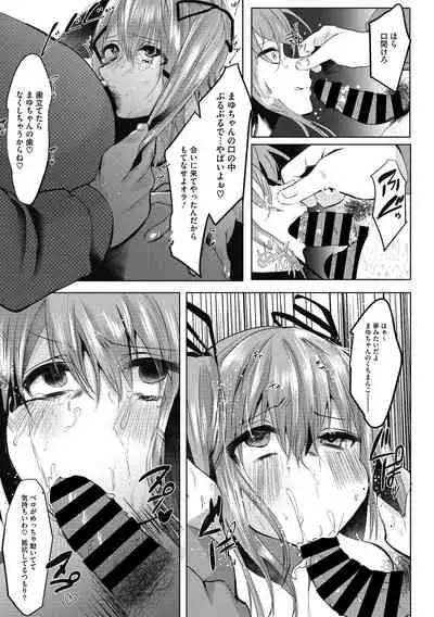 [Kuga Mayuri] Takusan no Ikkai [Digital]