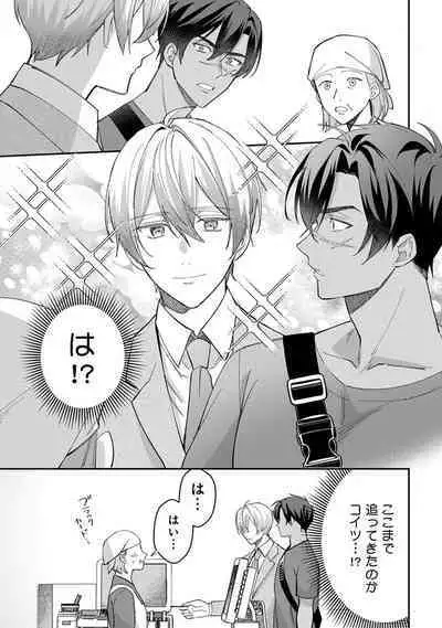 Yuusha no Ai ga Omo Sugiru