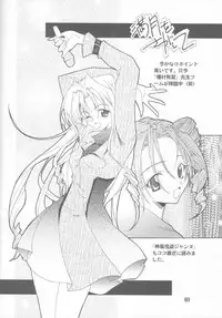 (C63) [P-Forest (Hozumi Takashi)] Gyakuten no Moto (Ace Attorney)