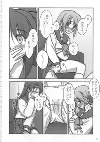 [CUBETYPE] Heart! Beat! Panic!! H (ToHeart2)