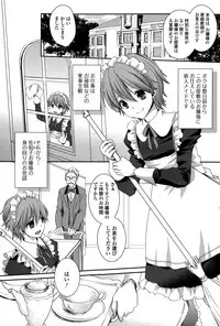 Comic Toutetsu 2015-02 Vol. 3