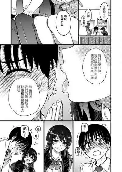 Please! Freeze! Please!