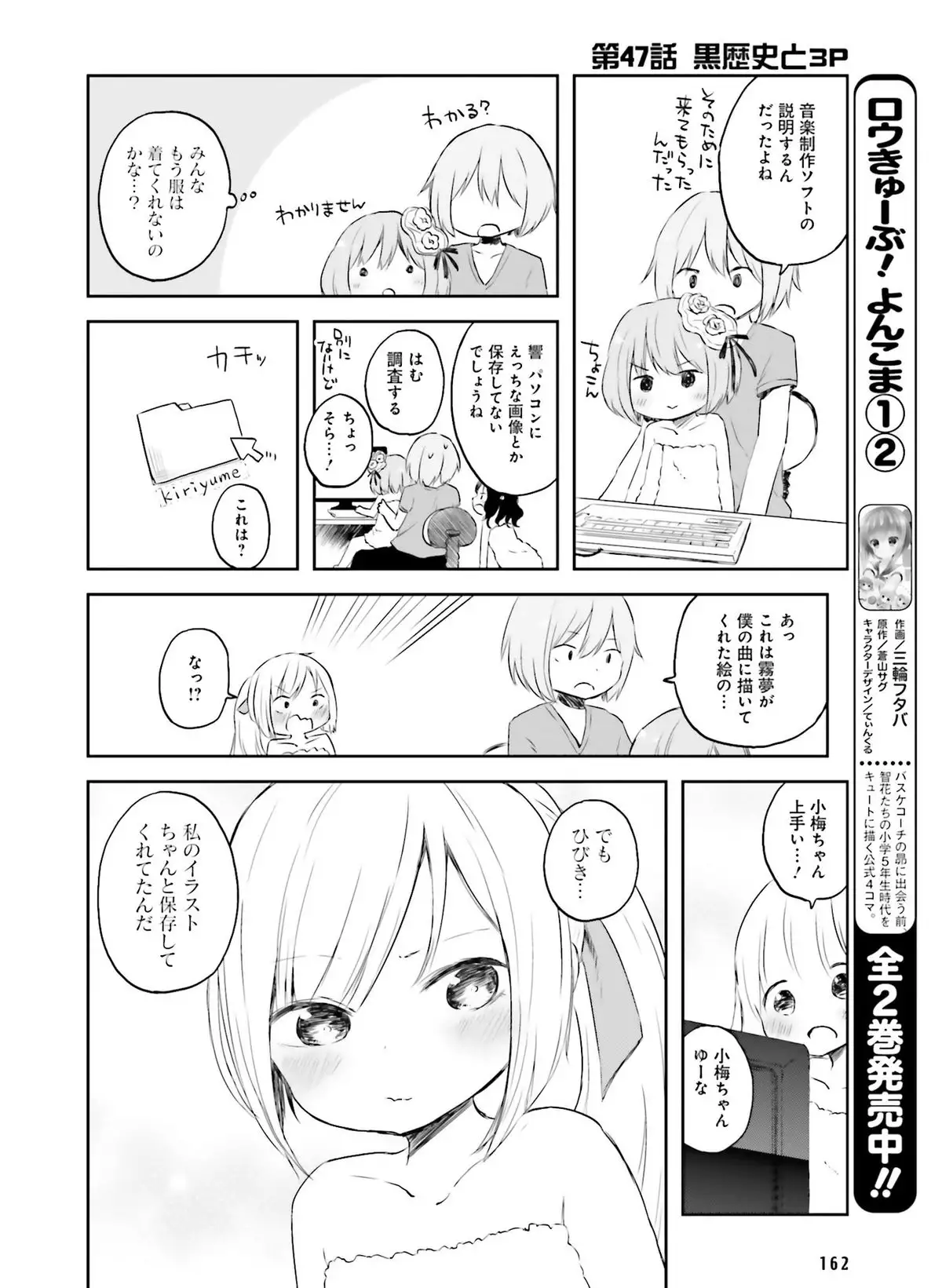 Dengeki Moeoh 2016-04